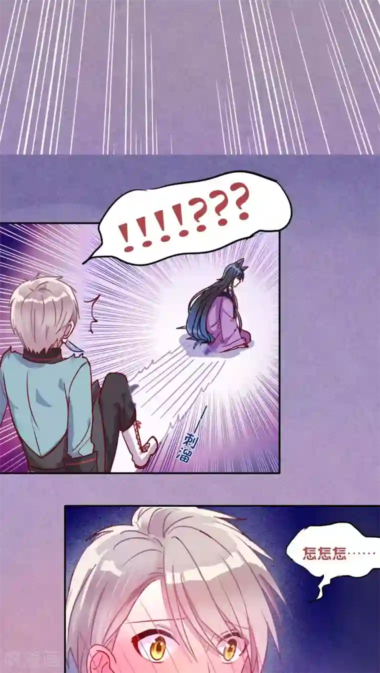 妖怪恋爱吧第36话