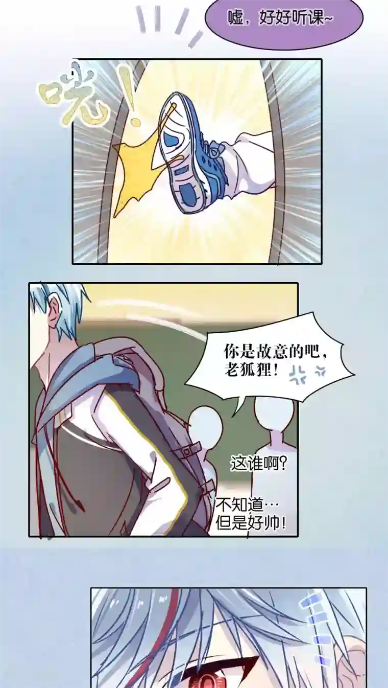 妖怪恋爱吧第37话