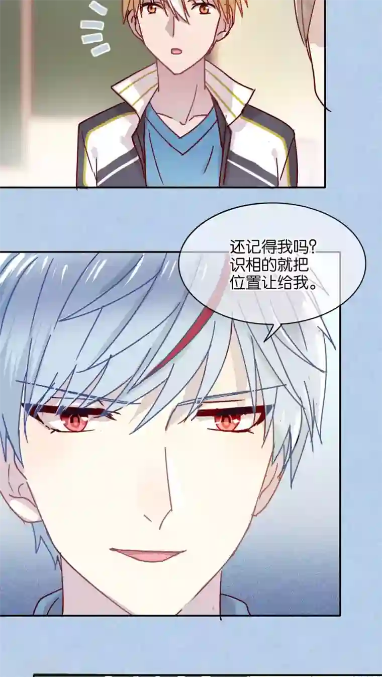 妖怪恋爱吧第37话