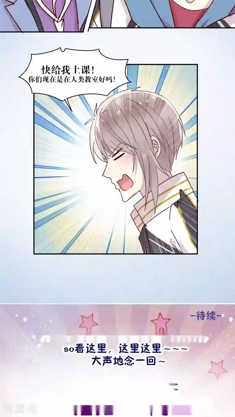 妖怪恋爱吧第37话