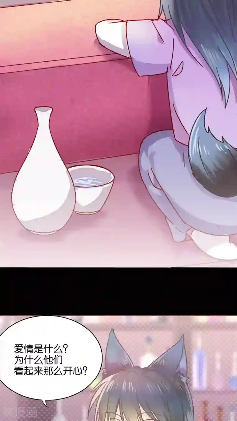 妖怪恋爱吧第37话