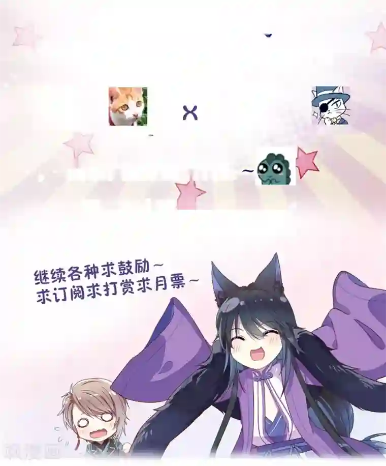 妖怪恋爱吧第37话