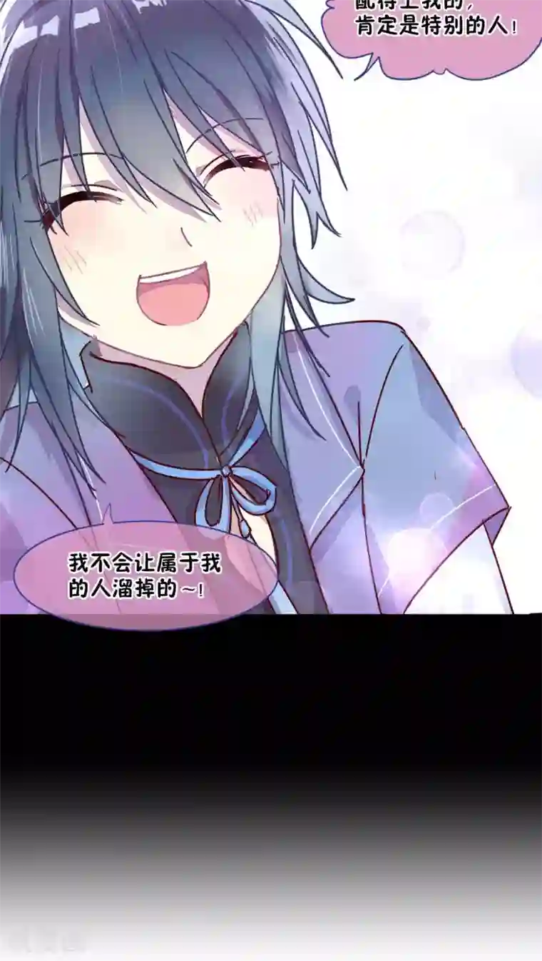 妖怪恋爱吧第37话