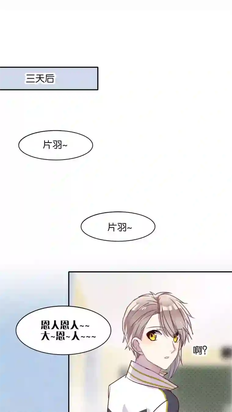 妖怪恋爱吧第37话