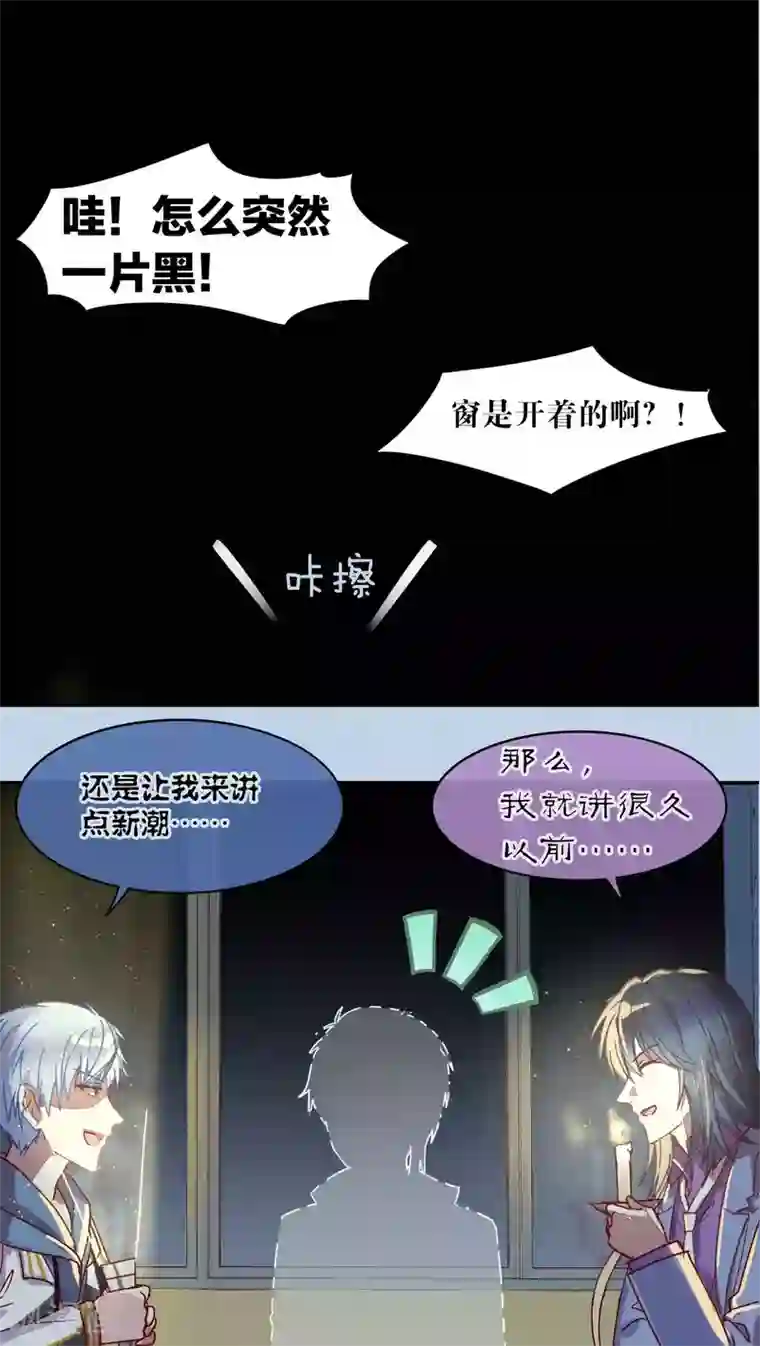 妖怪恋爱吧第38话