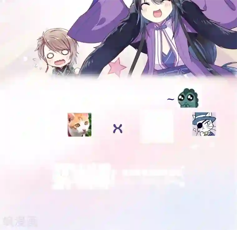 妖怪恋爱吧第38话