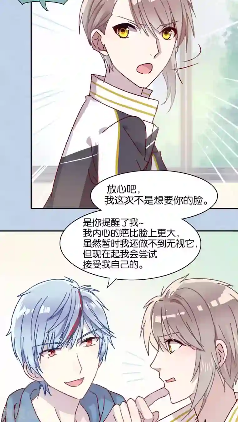 妖怪恋爱吧第38话