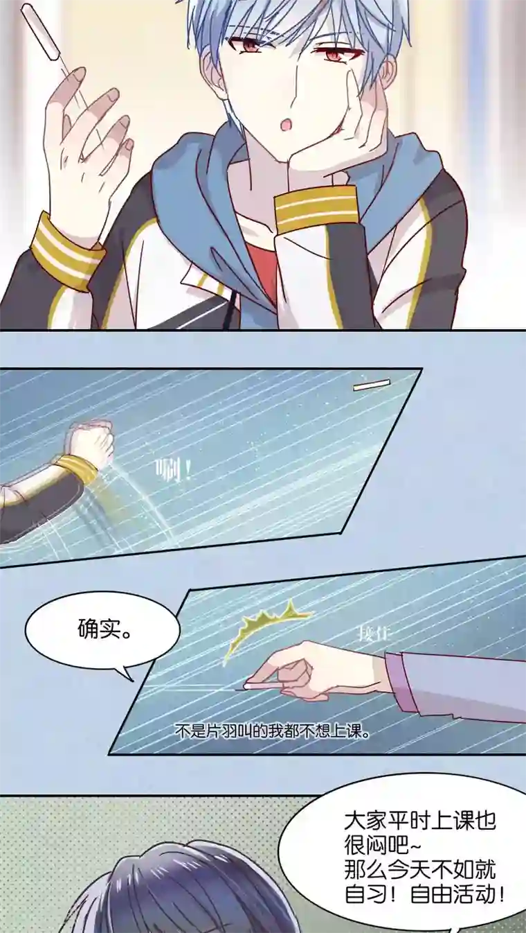 妖怪恋爱吧第38话