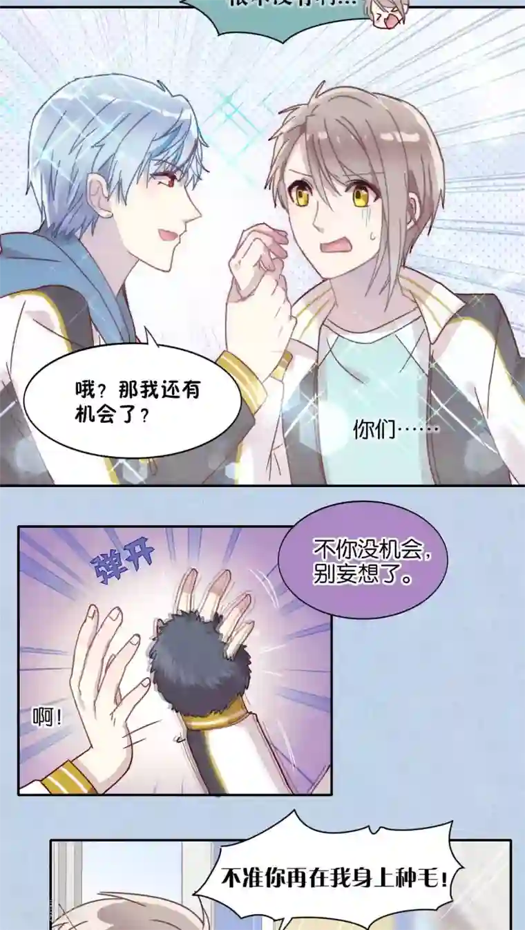 妖怪恋爱吧第38话