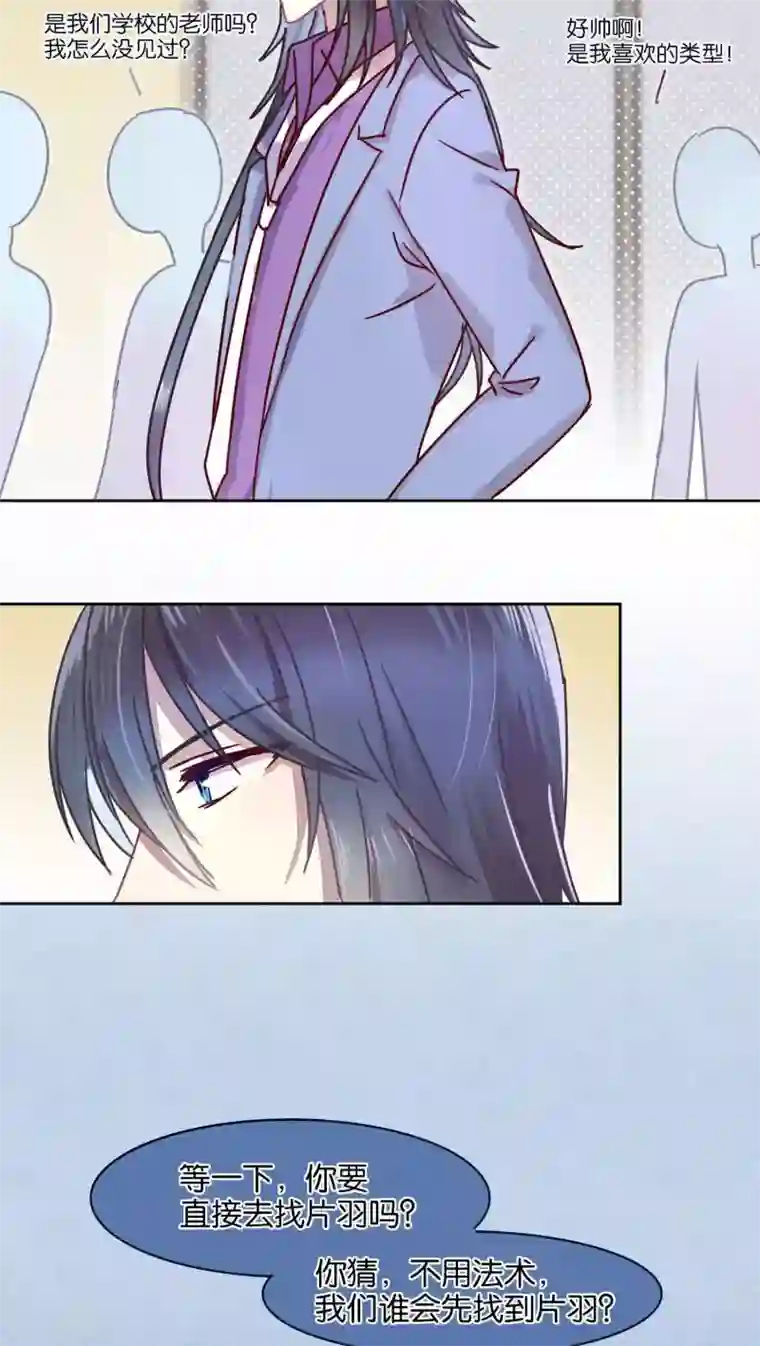 妖怪恋爱吧第39话