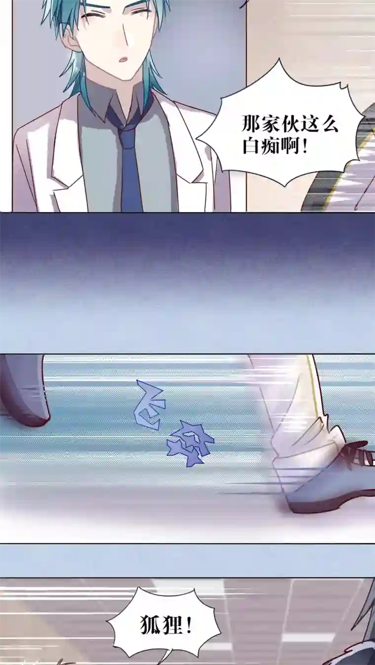 妖怪恋爱吧第39话