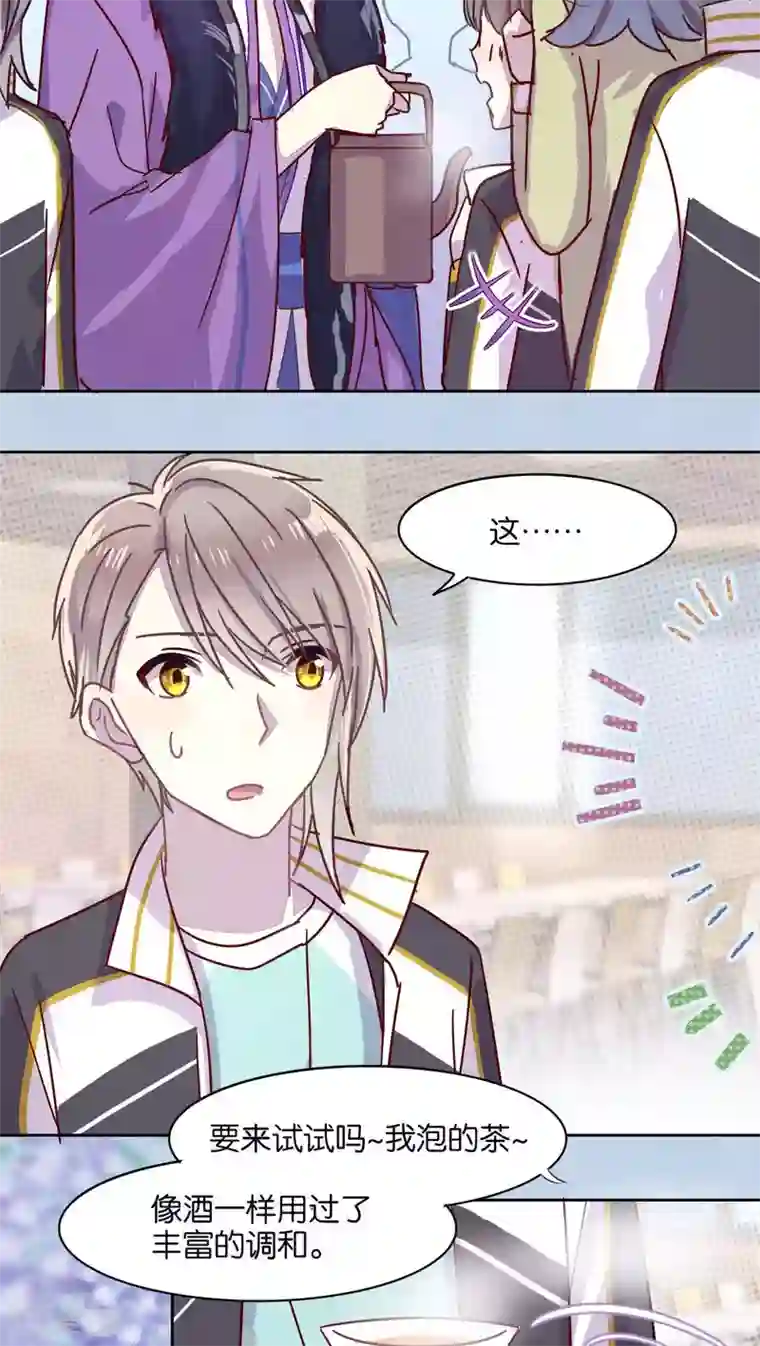 妖怪恋爱吧第39话