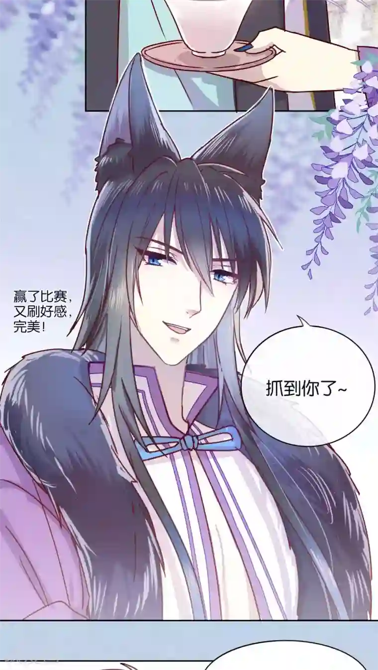 妖怪恋爱吧第39话