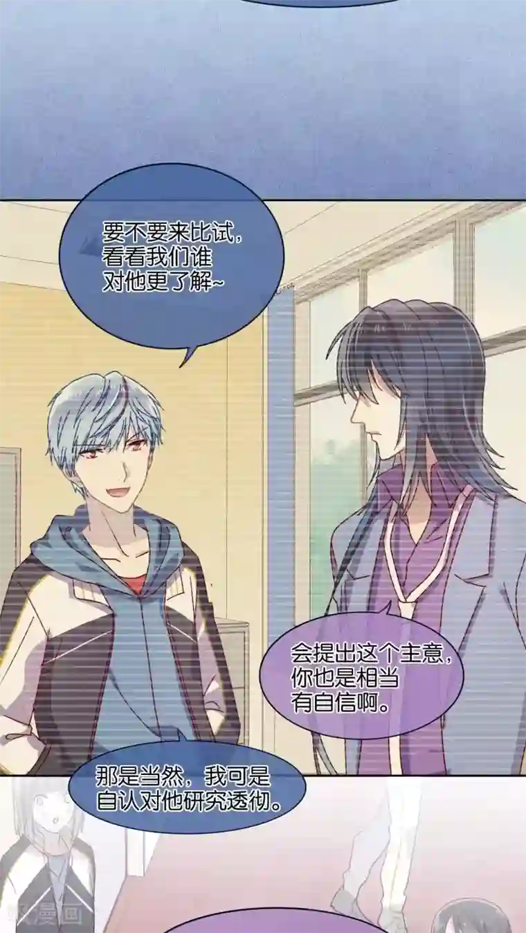 妖怪恋爱吧第39话