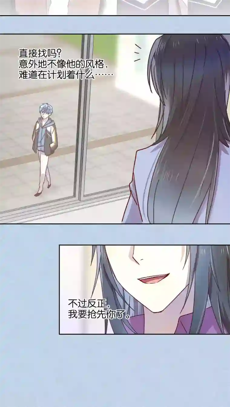 妖怪恋爱吧第39话