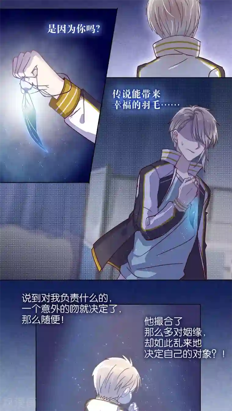 妖怪恋爱吧第39话