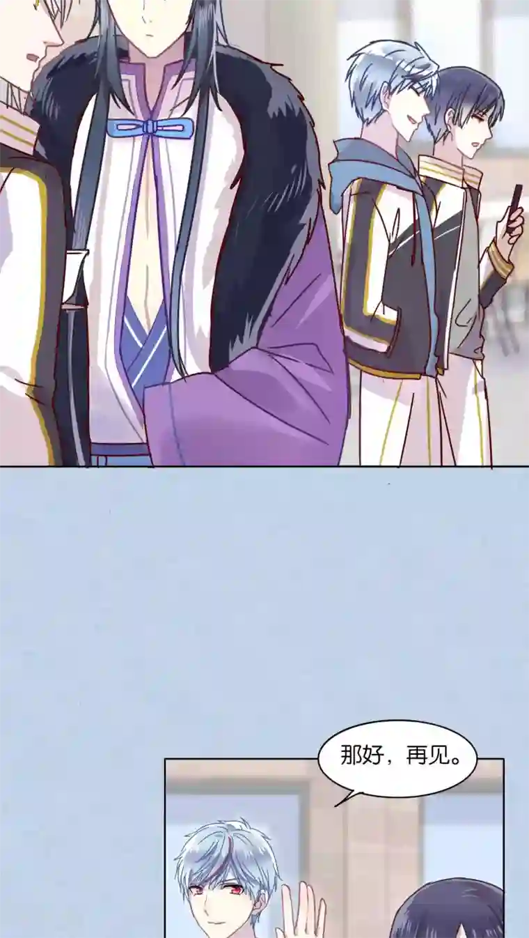 妖怪恋爱吧第40话