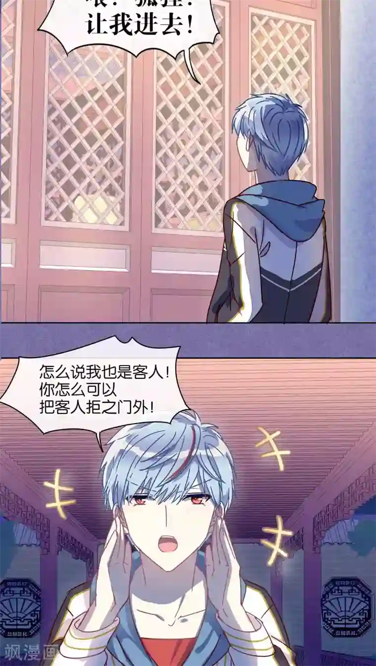 妖怪恋爱吧第40话