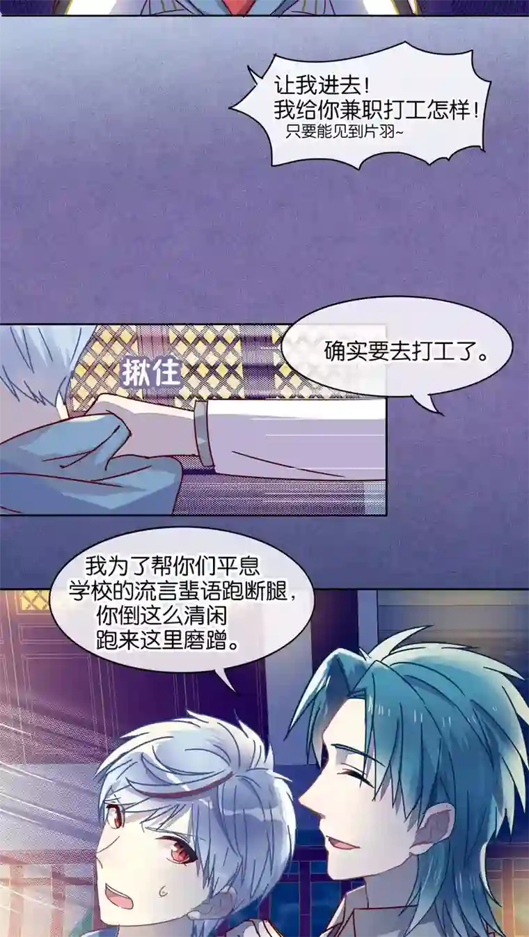 妖怪恋爱吧第40话