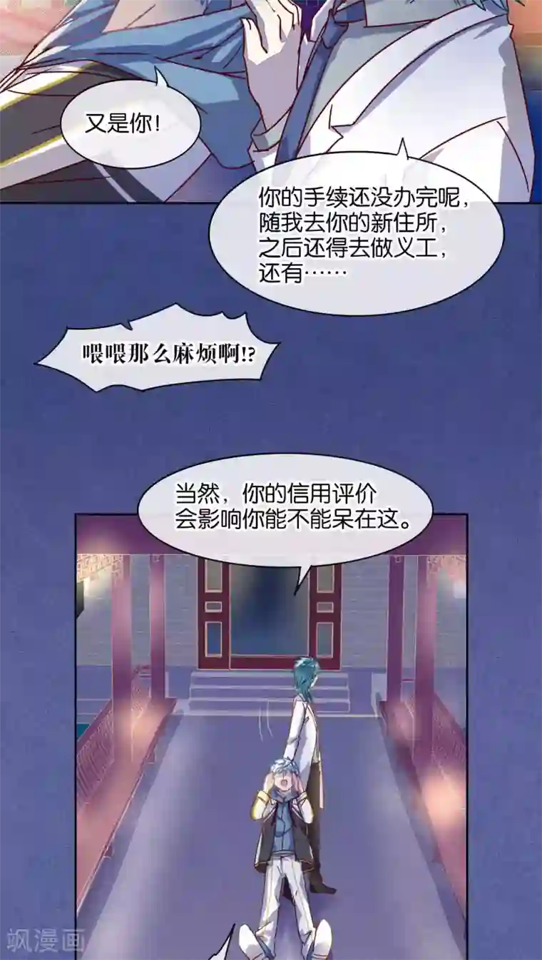 妖怪恋爱吧第40话