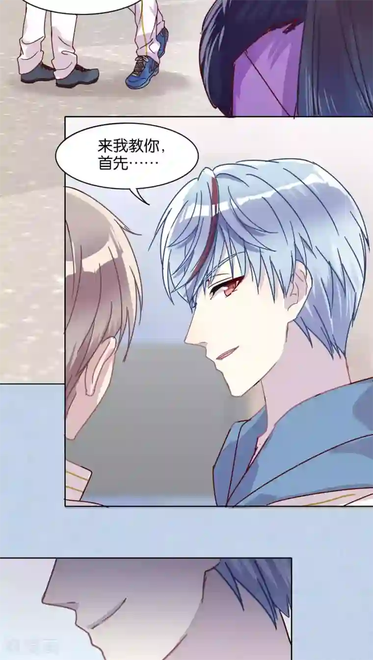 妖怪恋爱吧第40话