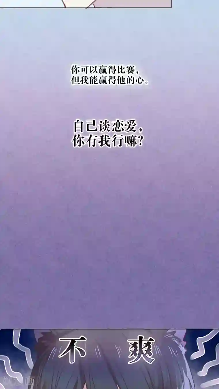 妖怪恋爱吧第40话