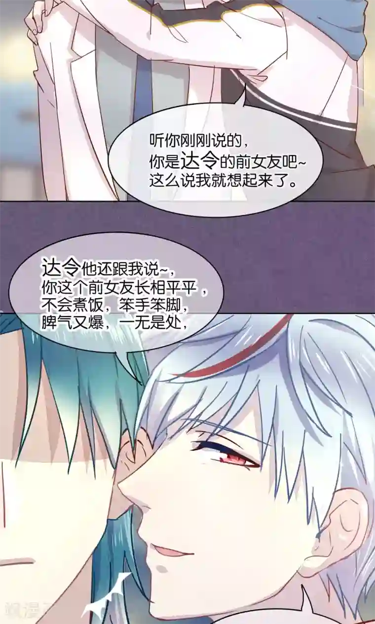 妖怪恋爱吧第41话