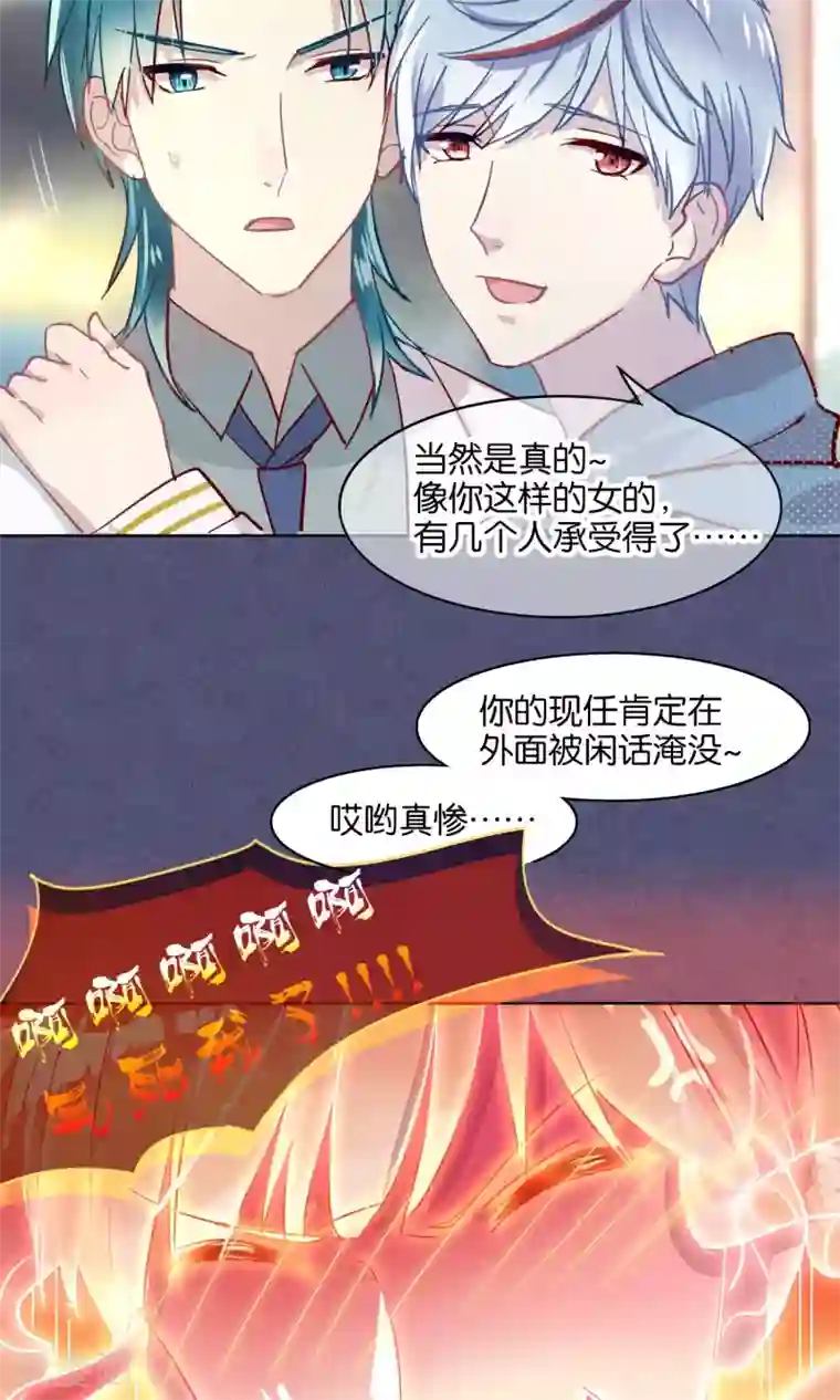 妖怪恋爱吧第41话