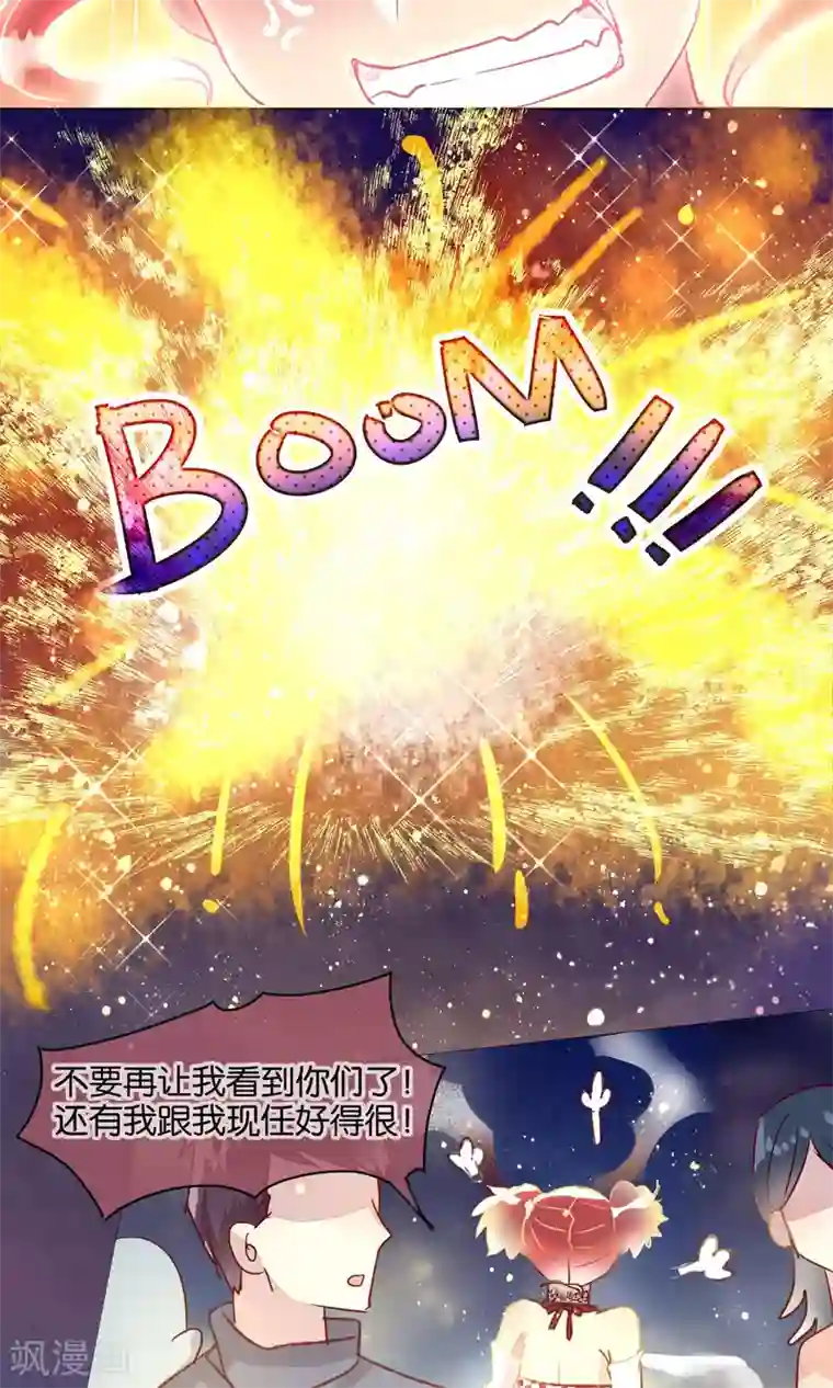 妖怪恋爱吧第41话