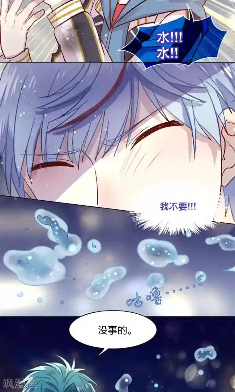 妖怪恋爱吧第41话