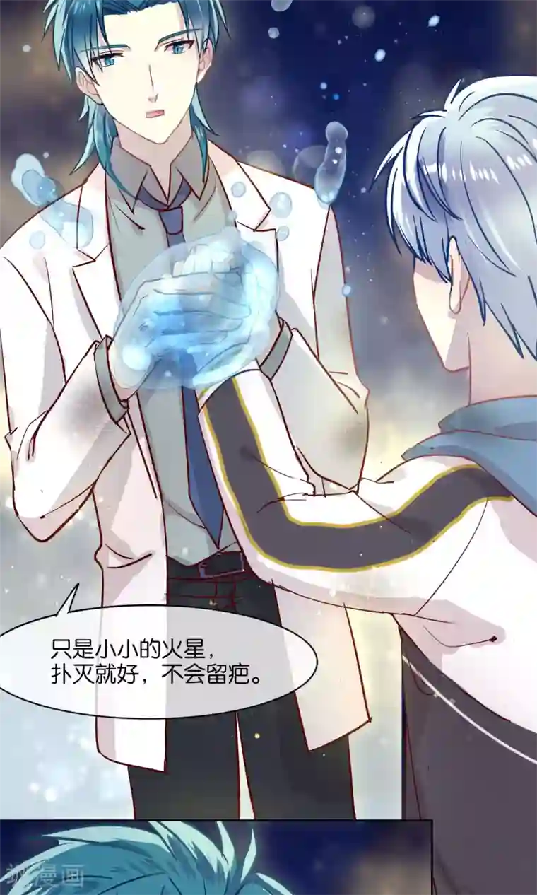 妖怪恋爱吧第41话