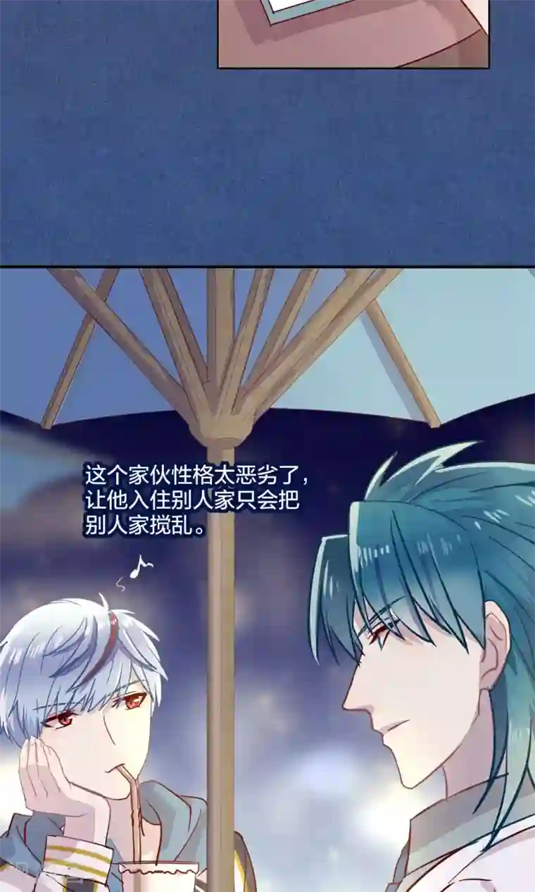 妖怪恋爱吧第41话