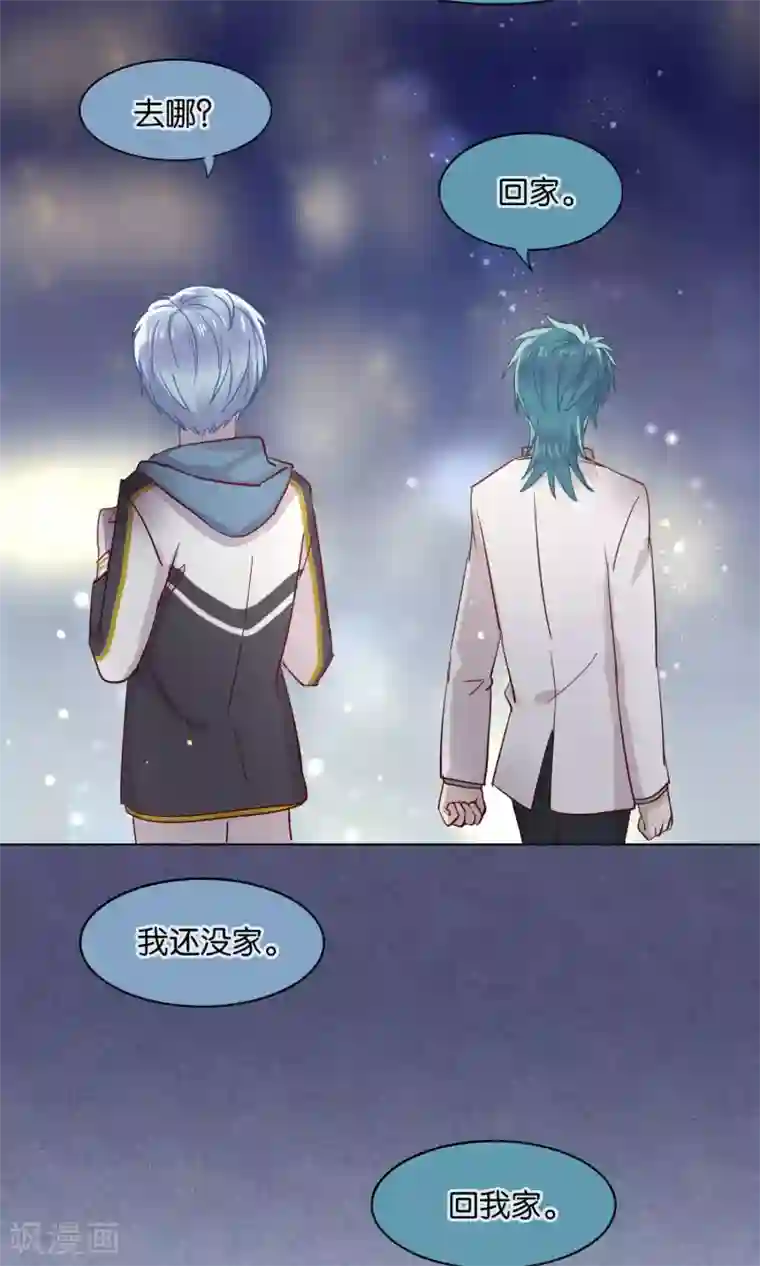 妖怪恋爱吧第41话