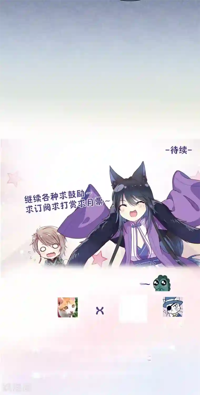 妖怪恋爱吧第41话