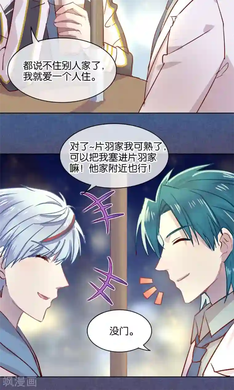 妖怪恋爱吧第41话