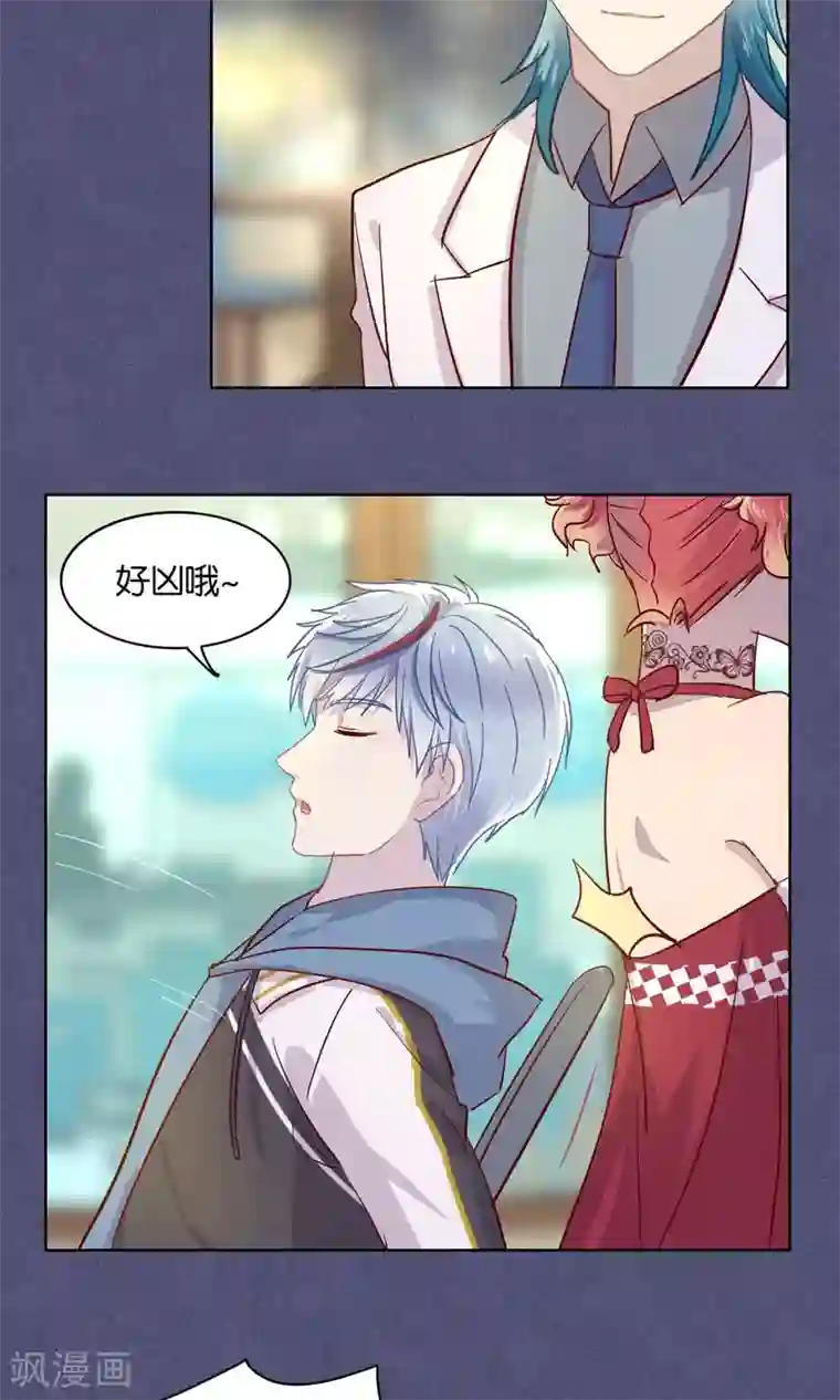 妖怪恋爱吧第41话