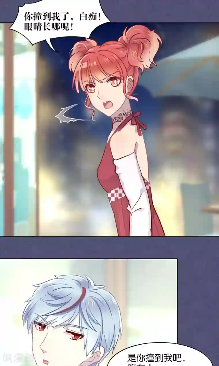 妖怪恋爱吧第41话