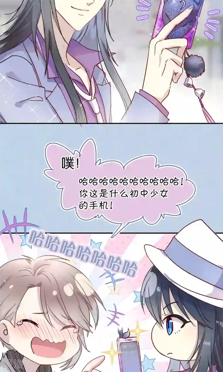妖怪恋爱吧第42话