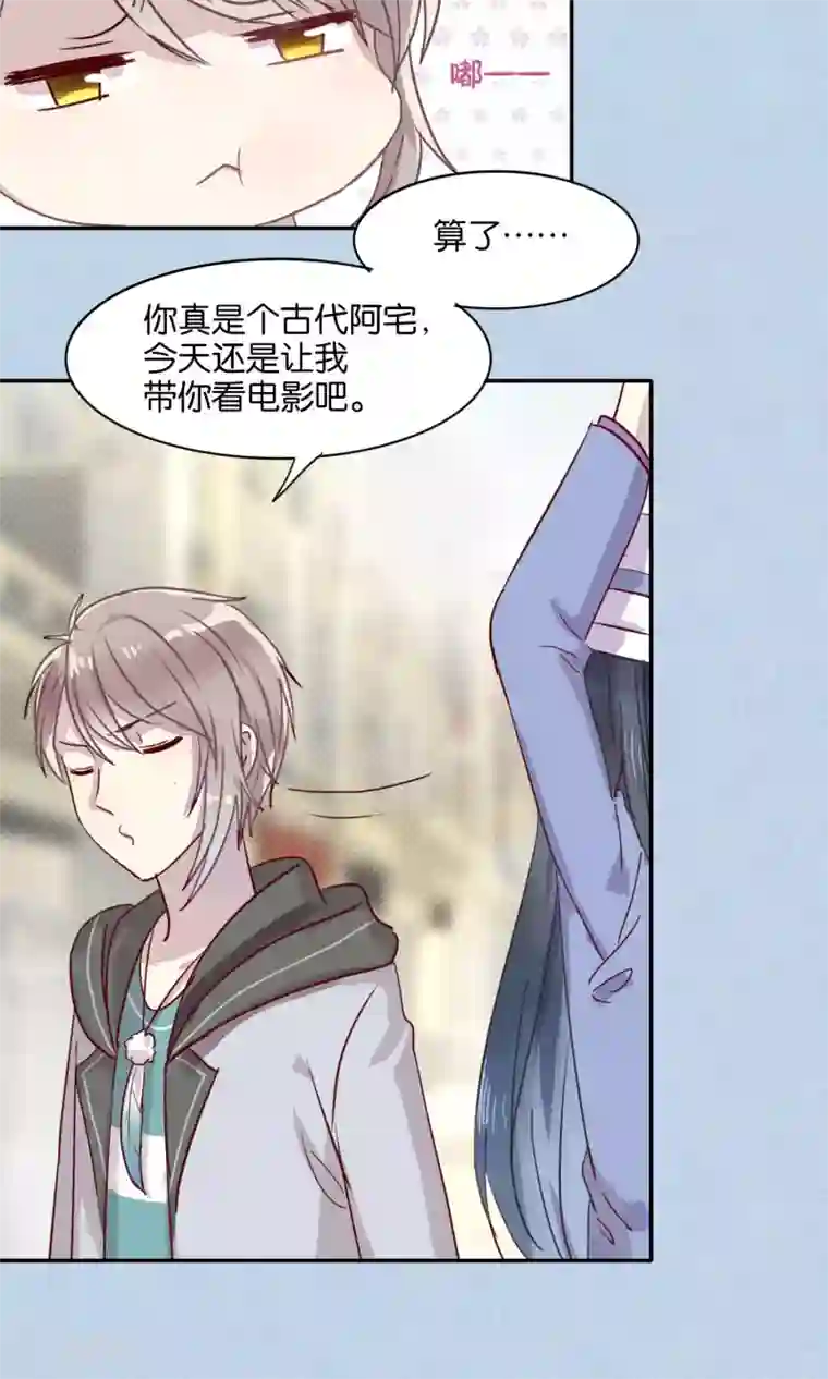 妖怪恋爱吧第42话