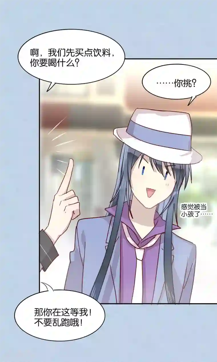 妖怪恋爱吧第42话