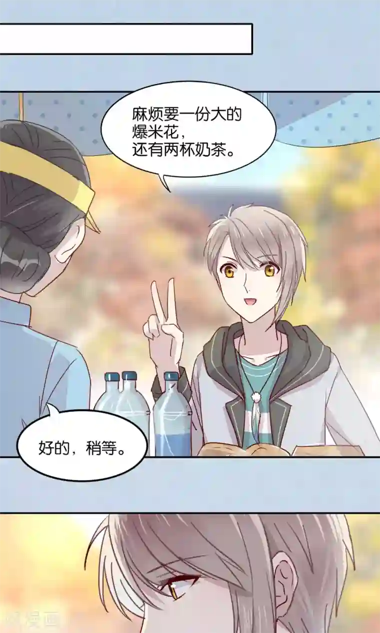 妖怪恋爱吧第42话