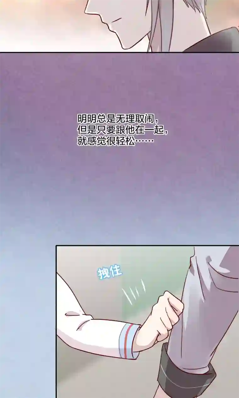 妖怪恋爱吧第42话