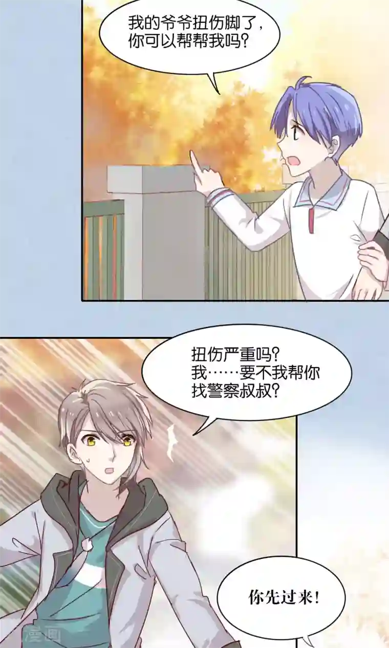 妖怪恋爱吧第42话