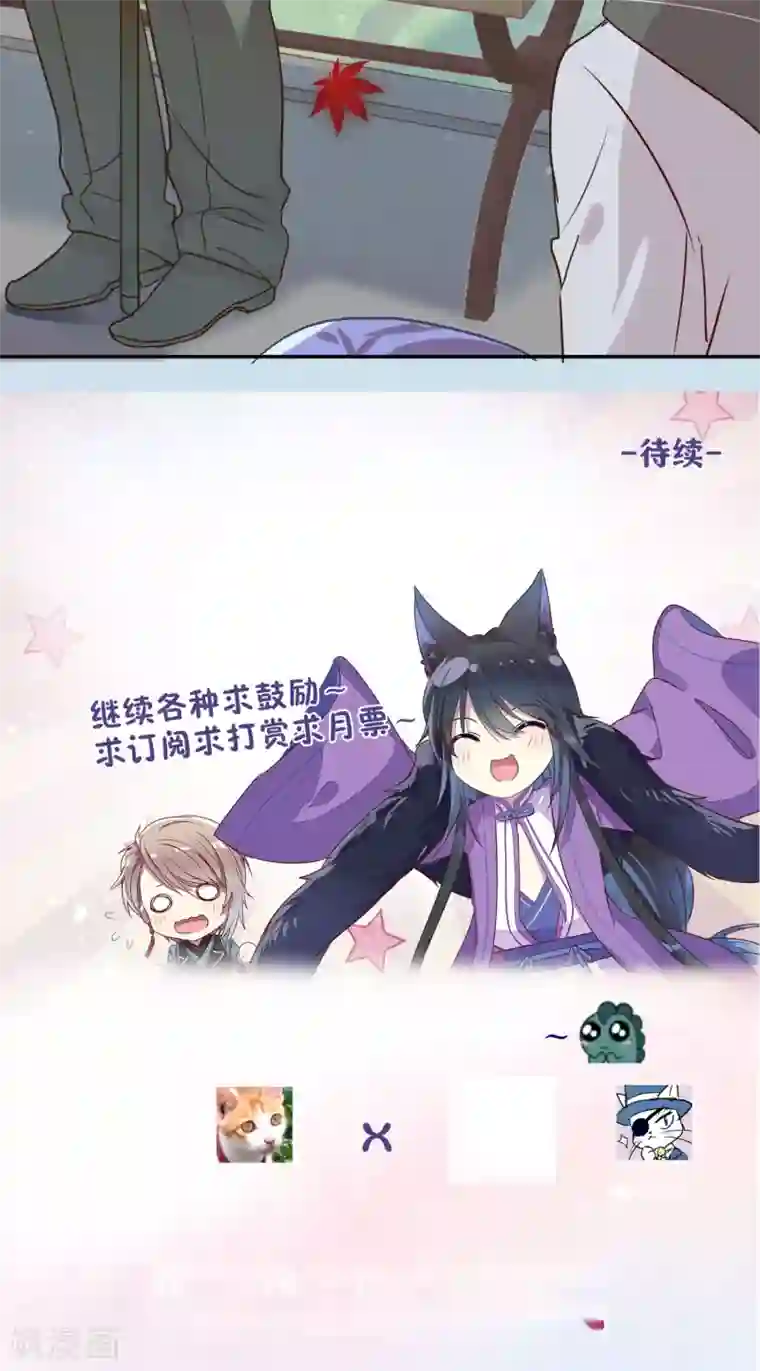 妖怪恋爱吧第42话