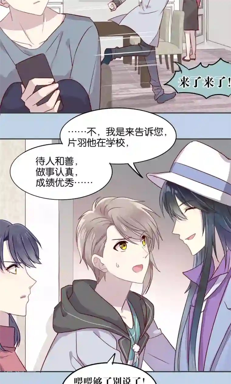 妖怪恋爱吧第42话