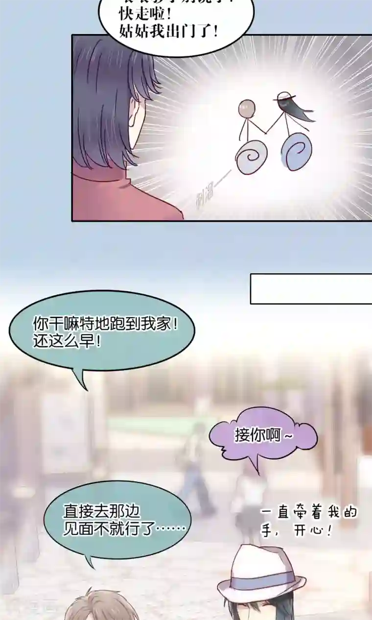 妖怪恋爱吧第42话