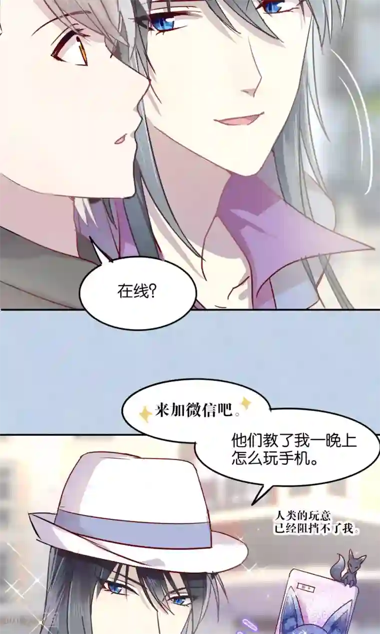 妖怪恋爱吧第42话