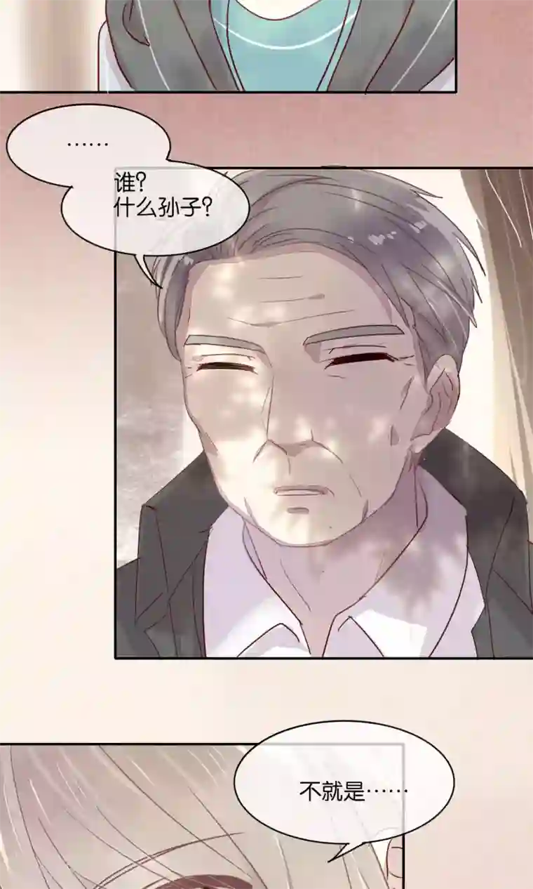 妖怪恋爱吧第43话