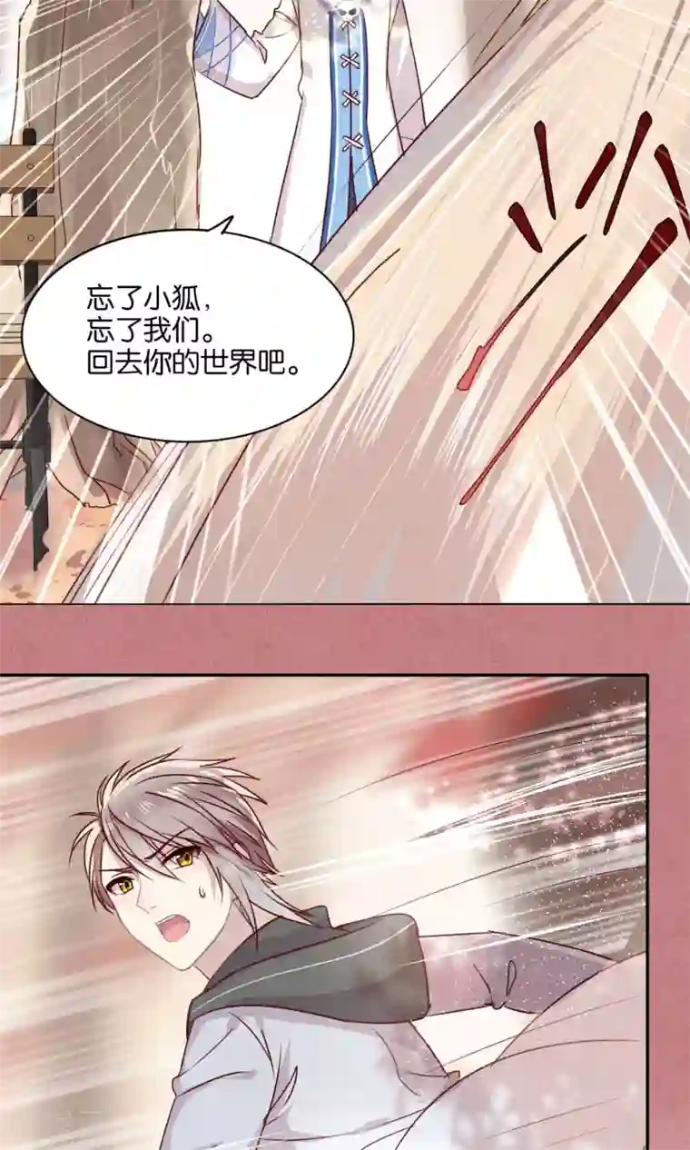 妖怪恋爱吧第43话