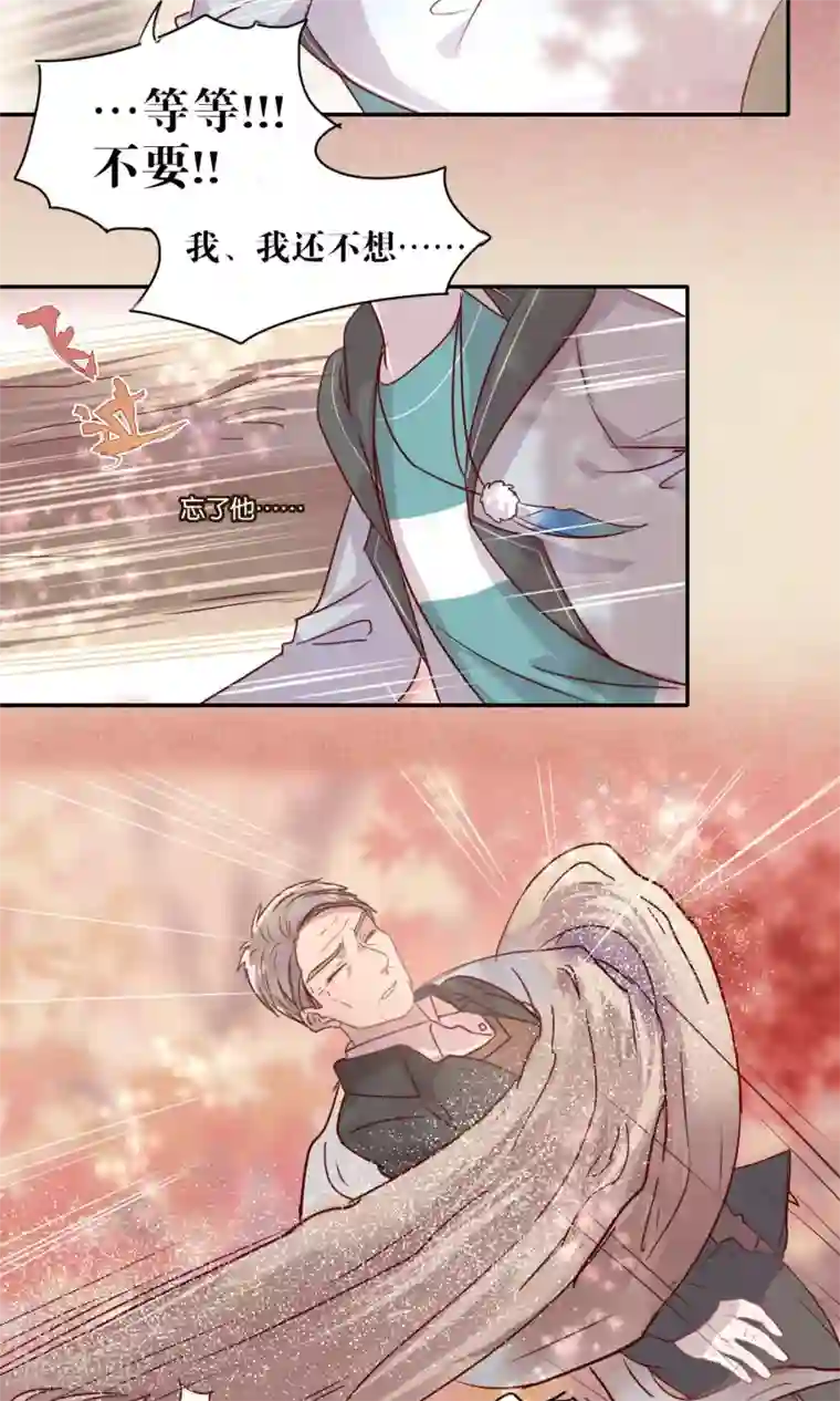 妖怪恋爱吧第43话